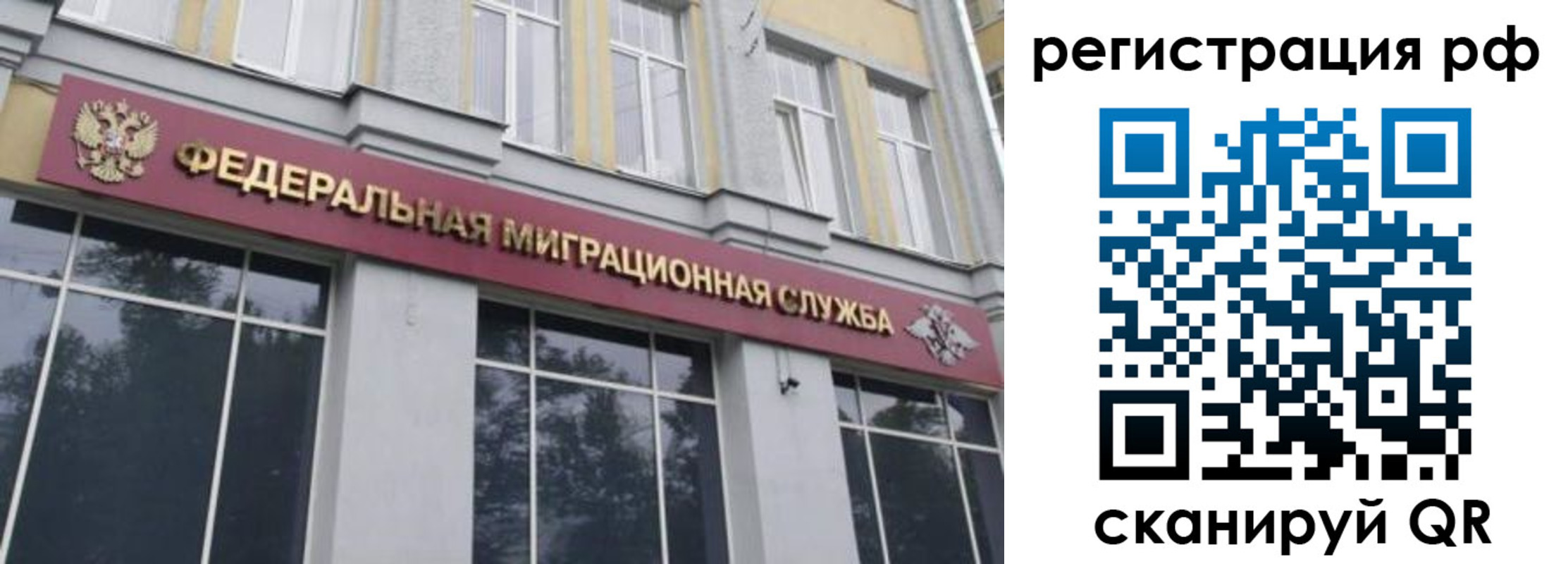 временная регистрация 2025 в Семилуках