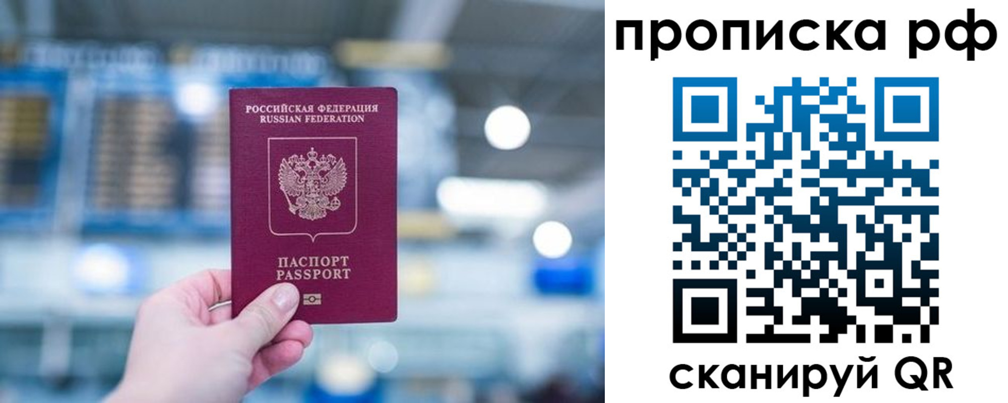 где прописаться в Семилуках