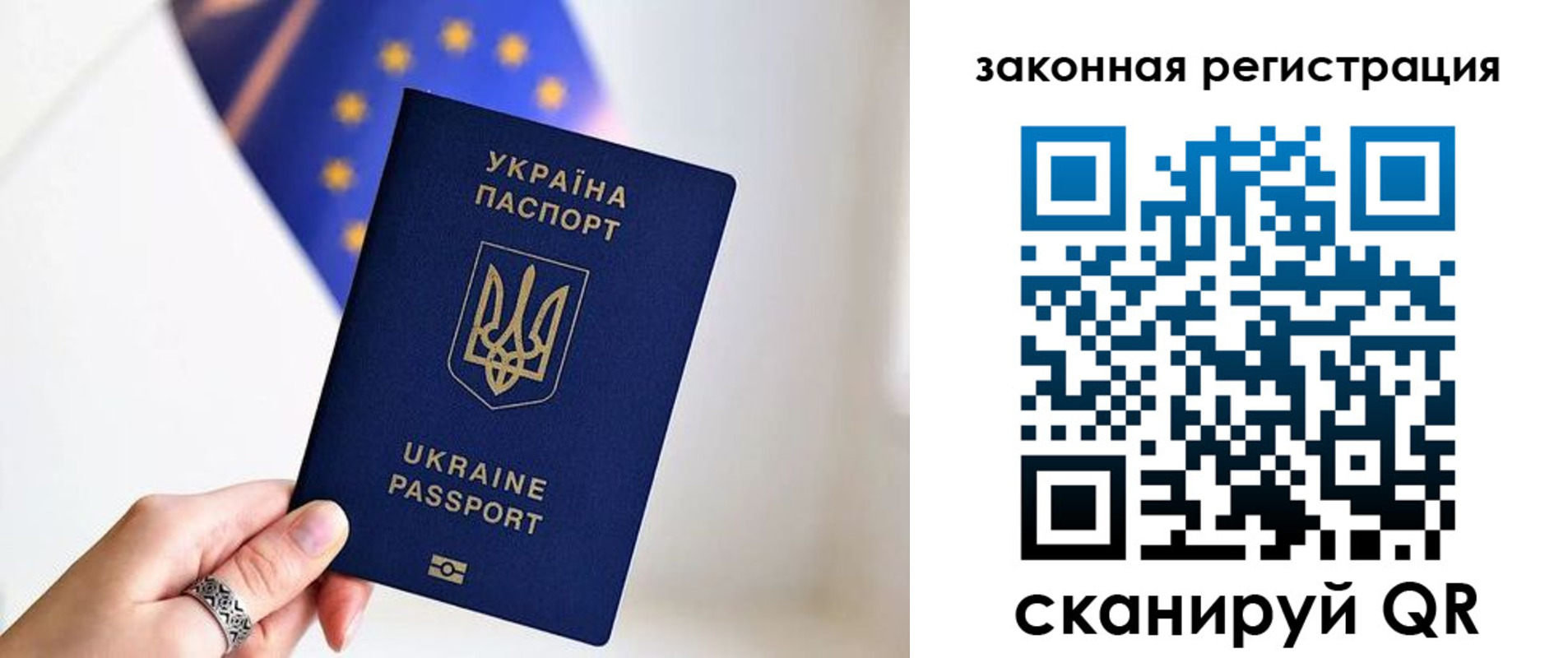 временная регистрация в Семилуках