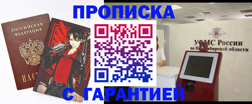 прописка паспорт в Семилуках