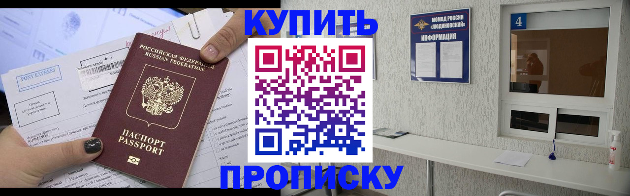 прописка в квартире в Семилуках