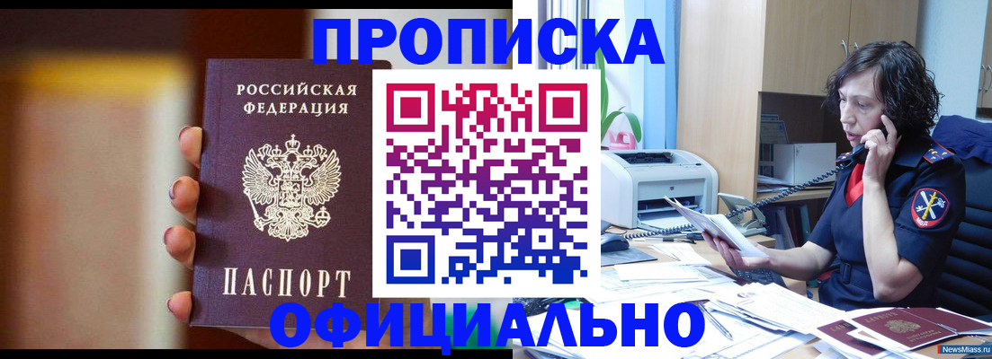 прописка ребенка в Семилуках