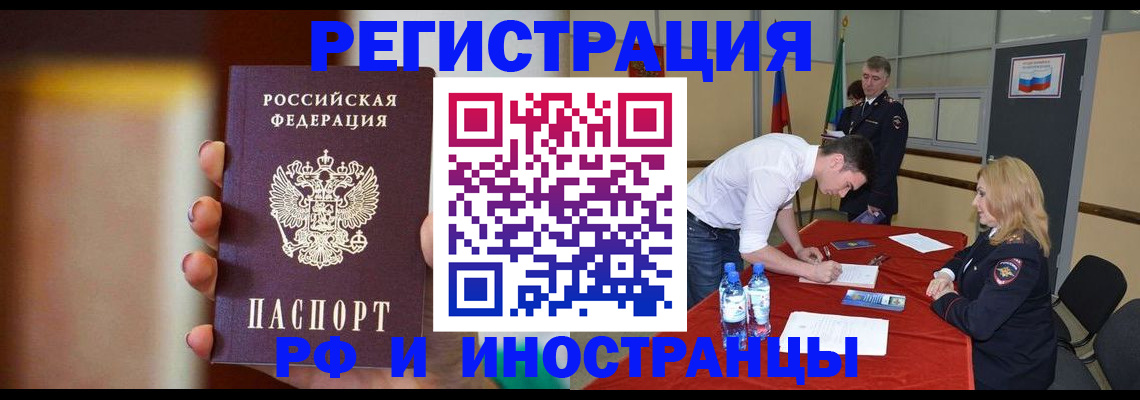 прописка от собственника в Семилуках